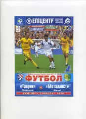 Програма Таврія Сімферополь - Металіст Харків - 23.07.2011