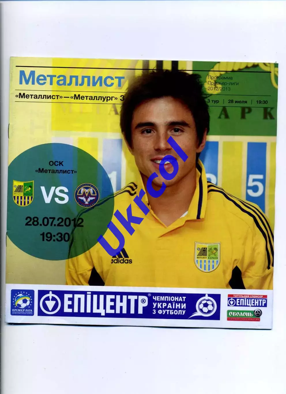 Програма Металіст Харків - Металург Запоріжжя - 28.07.2012
