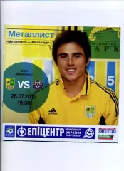 Програма Металіст Харків - Металург Запоріжжя - 28.07.2012