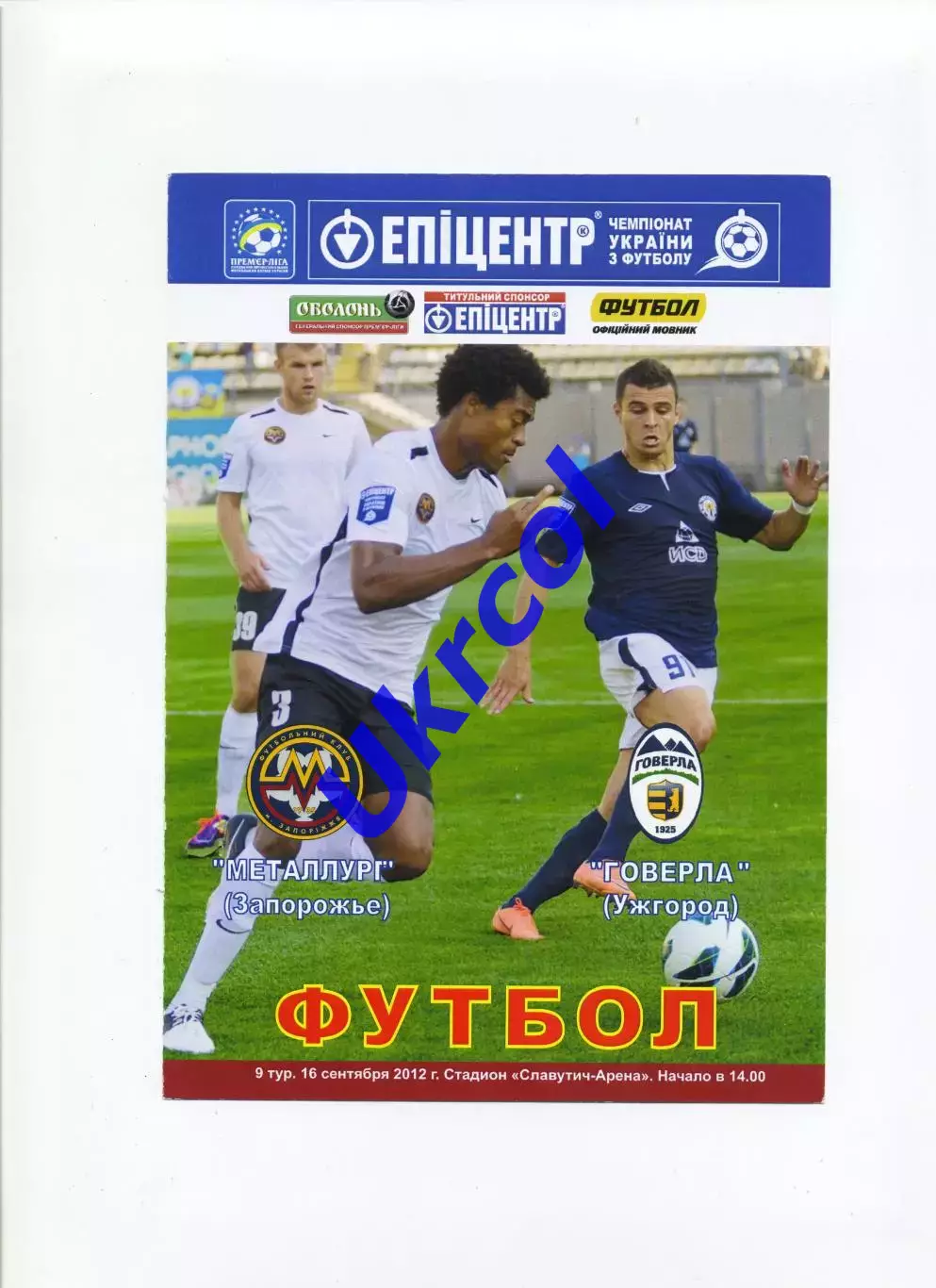 Програма Металург Запоріжжя - Говерла Ужгород - 16.09.2012