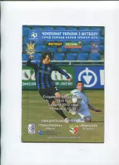Програма Чорноморець Одеса - Ворскла Полтава - 03.03.2013