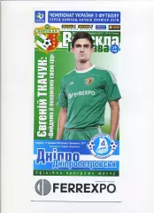 Програма Ворскла Полтава - Дніпро Дніпропетровськ - 11.05.2014