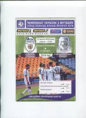 Програма Говерла Ужгород - Чорноморець Одеса - 11.05.2014