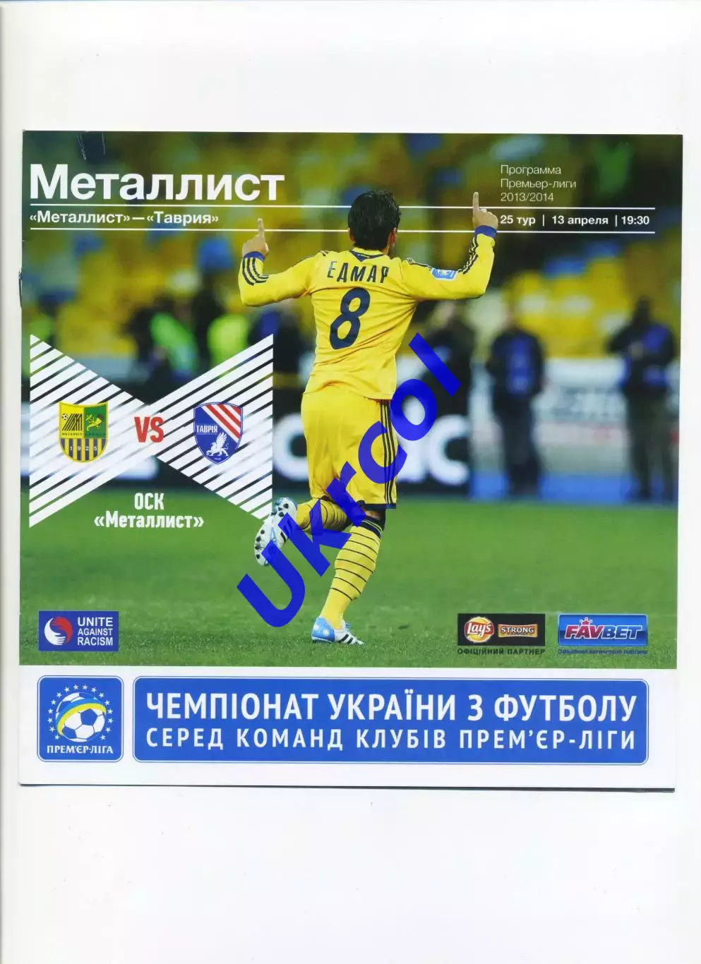Програма Металіст Харків - Таврія Сімферополь - 13.04.2014