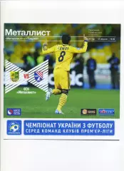Програма Металіст Харків - Таврія Сімферополь - 13.04.2014