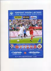 Програма Таврія Сімферополь - Волинь Луцьк - 24.11.2013
