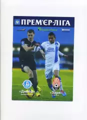 Програма Дніпро Дніпропетровськ - Зоря Луганськ - 10.05.2015