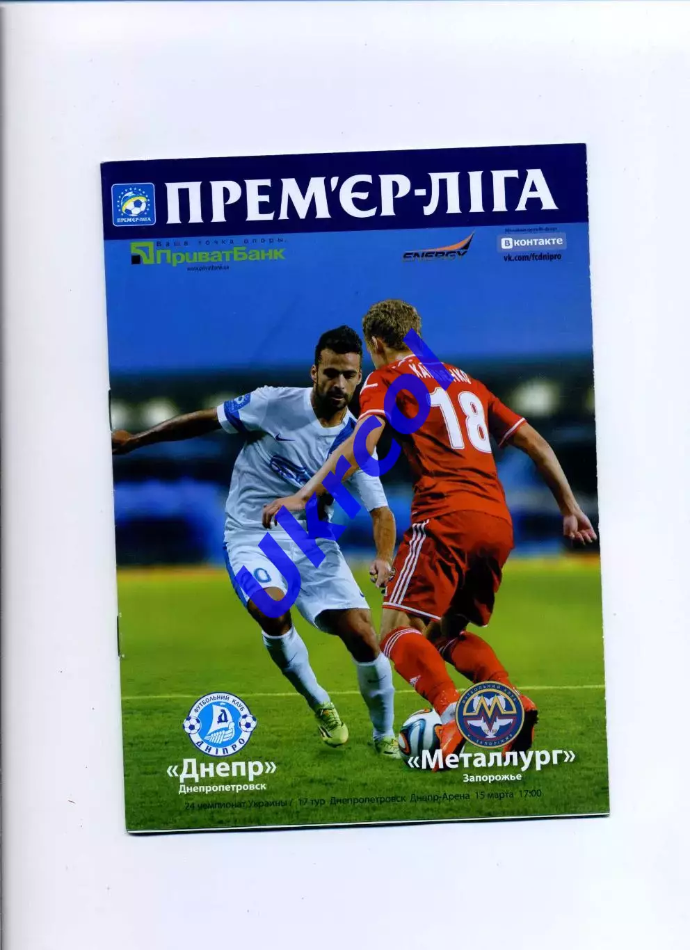 Програма Дніпро Дніпропетровськ - Металург Запоріжжя - 15.03.2015
