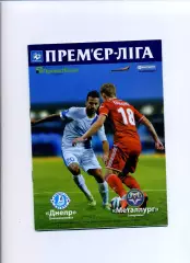 Програма Дніпро Дніпропетровськ - Металург Запоріжжя - 15.03.2015