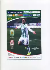 Програма Карпати Львів - Зоря Луганськ - 02.11.2014