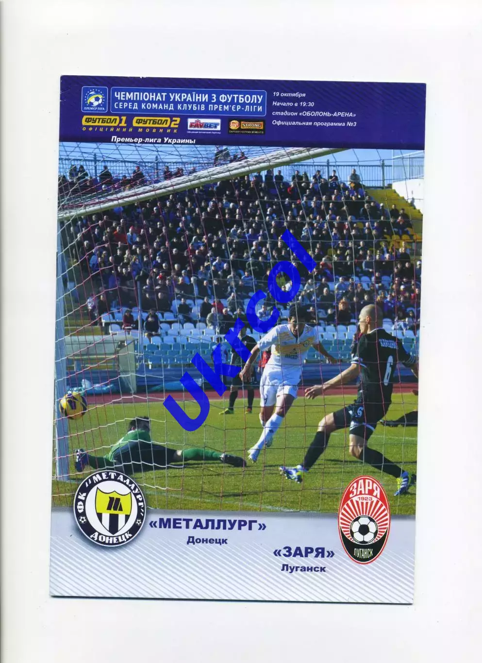 Програма Металург Донецьк - Зоря Луганськ - 19.10.2014