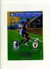 Програма Чорноморець Одеса - Говерла Ужгород - 19.04.2015