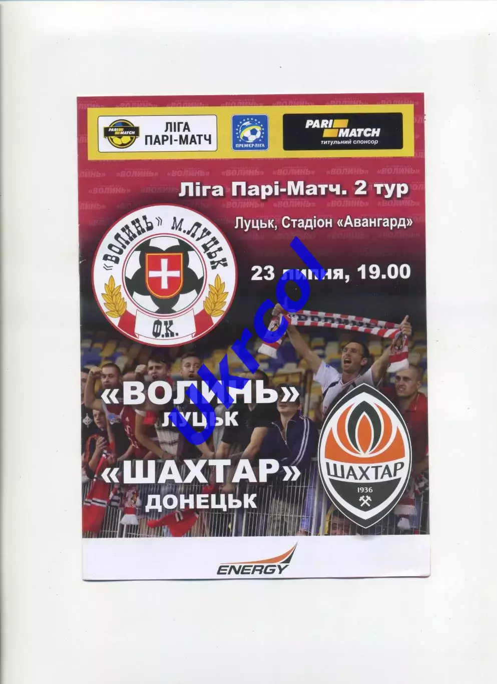 Програма Волинь Луцьк - Шахтар Донецьк - 23.07.2015