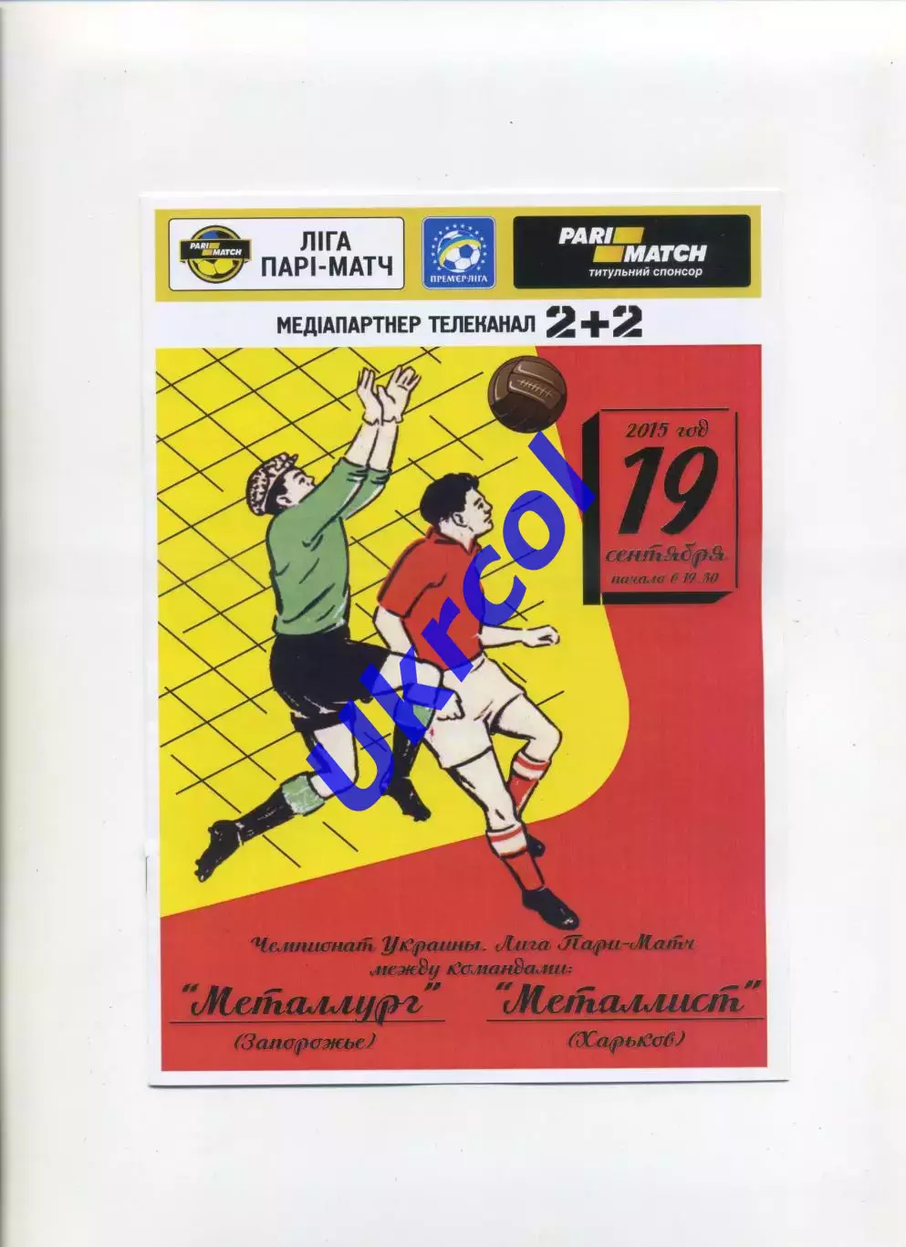 Програма Металург Запоріжжя - Металіст Харків - 19.09.2015