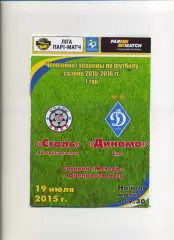 Програма Сталь Дніпродзержинськ - Динамо Київ - 19.07.2015 червоні літери