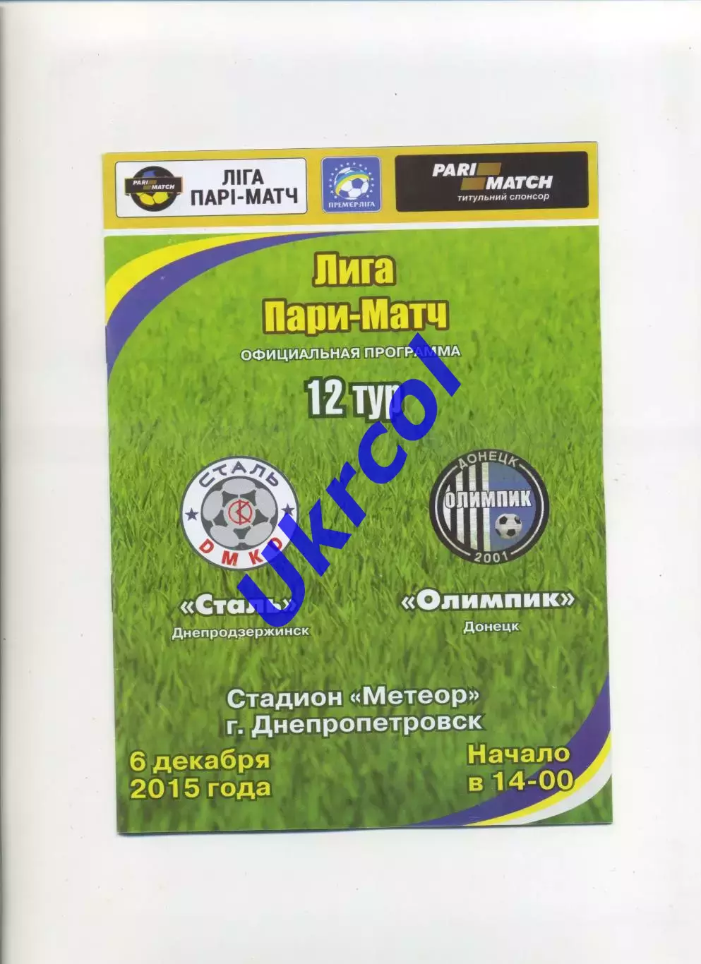Програма Сталь Дніпродзержинськ - Олімпік Донецьк - 06.12.2015
