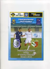 Програма Чорноморець Одеса - Ворскла Полтава - 27.09.2015