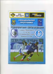 Програма Чорноморець Одеса - Дніпро Дніпропетровськ - 21.11.2015