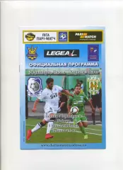 Програма Чорноморець Одеса - Карпати Львів - 05.03.2016