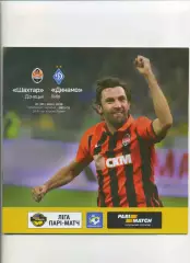 Програма Шахтар Донецьк - Динамо Київ - 01.05.2016