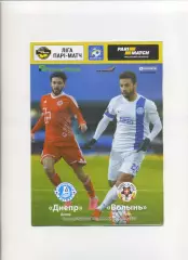 Програма ФК Дніпро - Волинь Луцьк - 24.07.2016