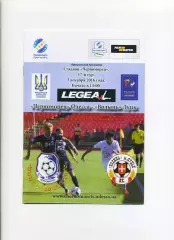 Програма Чорноморець Одеса - Волинь Луцьк - 03.12.2016