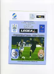 Програма Чорноморець Одеса - Зоря Луганськ - 26.05.2017