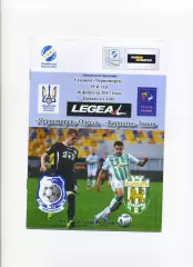 Програма Чорноморець Одеса - Карпати Львів - 26.02.2017