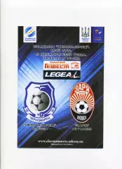 Програма Чорноморець Одеса - Зоря Луганськ - 02.12.2017