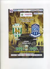 Програма Карпати Львів - Олімпік Донецьк - 24.11.2019