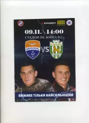 Програма ФК Маріуполь - Карпати Львів - 09.11.2019