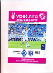 Програма Динамо Київ - Десна Чернігів - 22.08.2021