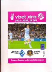 Програма Динамо Київ - СК Дніпро-1 Дніпро - 24.10.2021