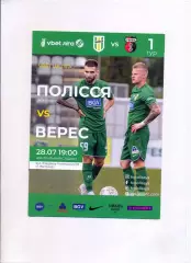 Програма Полісся Житомир - Верес Рівне - 28.07.2023