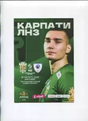 Програма Карпати Львів - ЛНЗ Черкаси - 28.02.2025