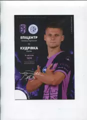 Програма Епіцентр Кам'янець-Подільський - ФК Кудрівка - 06.04.2026