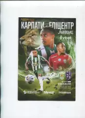 Програма Карпати Львів - Епіцентр Кам'янець-Подільський - 19.10.2025