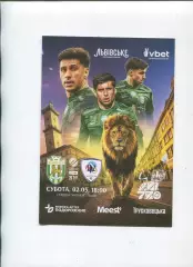 Програма Карпати Львів - ЛНЗ Черкаси - 02.05.2026