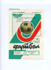 Програма Таврія Сімферополь - Волинь Луцьк - 06.09.1992