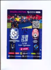 Програма Чорноморець Одеса - Зоря Луганськ - 10.08.2024