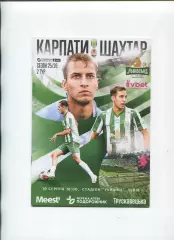 Програма Карпати Львів - Шахтар Донецьк - 10.08.2025