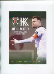 Програма Оболонь Київ - Колос Ковалівка - 28.11.2025