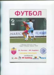Програма СК Полтава - ФК Кудрівка - 02.03.2026