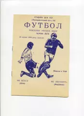 Програма ЦСКА-2 Київ - Металург Маріуполь - 25.08.1996