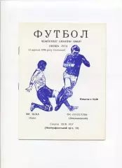 Програма ЦСКА-2 Київ - Поділля Хмельницький - 13.09.1996