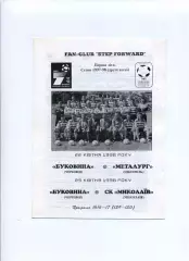 Програма Буковина Чернівці - Сталь Алчевськ - 27.03.1998 заг. на 2 матчі