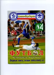 Програма Динамо-ІгроСервіс Сімферополь - Спартак-Горобина Суми - 26.05.2005