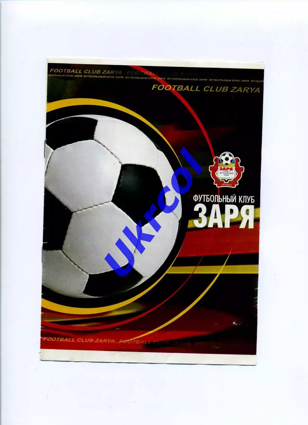 Програма Зоря Луганськ - Поділля Хмельницький - 05.11.2005