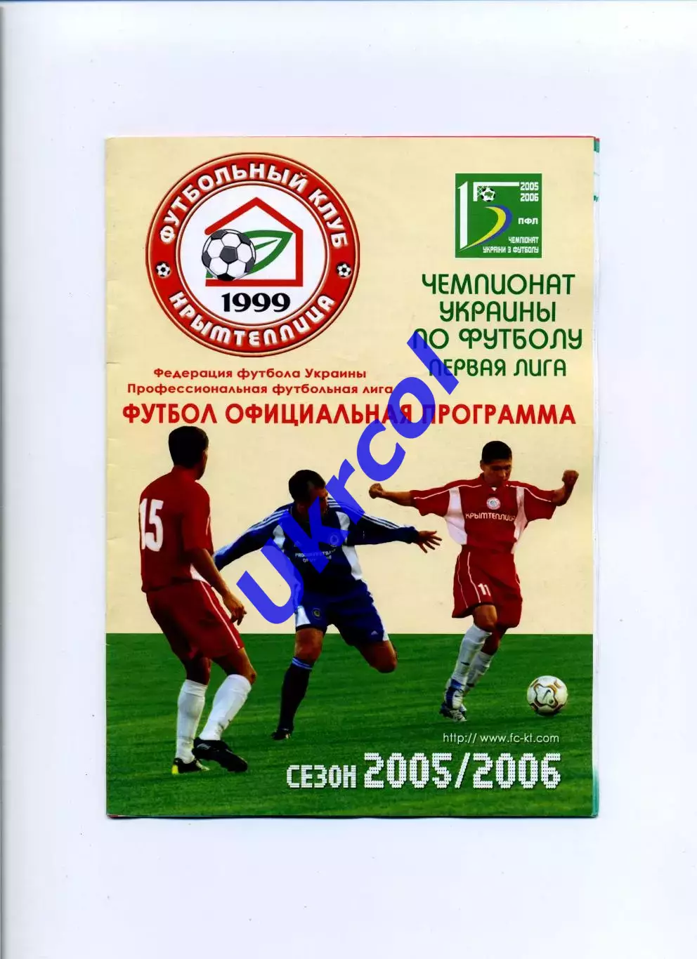 Програма Кримтеплиця Молодіжне - Зоря Луганськ - 11.03.2006
