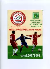 Програма Кримтеплиця Молодіжне - Зоря Луганськ - 11.03.2006